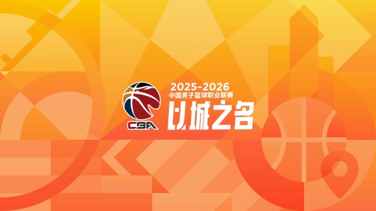 CBA第31轮：四川31连败 北京20分逆转广东 上海12连胜 广州胜辽宁