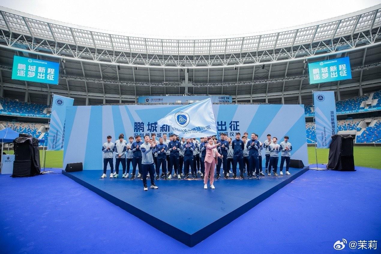 明升体育-新鹏城举行出征仪式，周定洋、戴伟浚等多名新援登台亮相